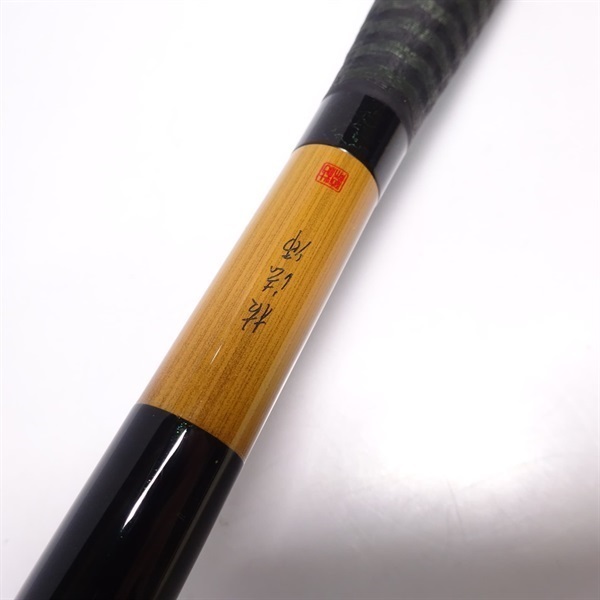 ２２枯法師２１・Ｎ